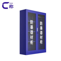 称防暴柜1.8m台