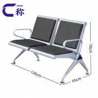 称 联排椅二人张