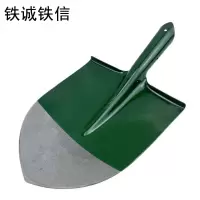 铁诚铁信 铁锹头 1.7斤 个