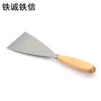 铁诚铁信 油灰刀 1寸 把