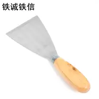 铁诚铁信 油灰刀 4寸 把