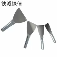 铁诚铁信 油灰刀 2寸 把