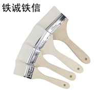 铁诚铁信 水性羊毛刷 5寸 把