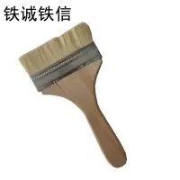 铁诚铁信 羊毛刷 5寸 把
