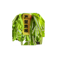 浪伍 反光警戒绳 反光绳 LW-03(单位:米)