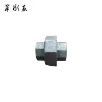 萃珑辰 铁制活接接头 DN20 个