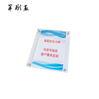 萃珑辰 双层亚克力牌 800x600mm 块