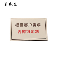 萃珑辰 不干胶警示标识 10cm*7cm 张