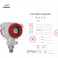 红旗 工业压力表变送器 (带检定证书) HQB102(压力值需备注)个