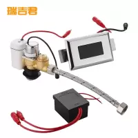 瑞吉君 小便池感应器 铜阀带调节 套