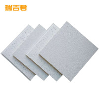 瑞吉君 矿棉板吊顶 600*600mm 块