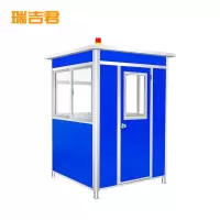 瑞吉君 保安亭值班室岗亭 1.5*1.5*2.2m 个