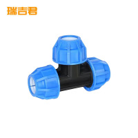 瑞吉君 PE快速三通 PE40 个