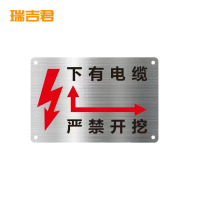 瑞吉君 电缆走向标识牌(不锈钢腐蚀) 200*100mm 个