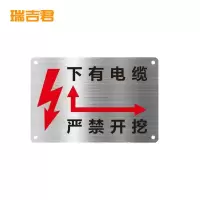 瑞吉君 电缆走向标识牌(不锈钢腐蚀) 200*100mm 个