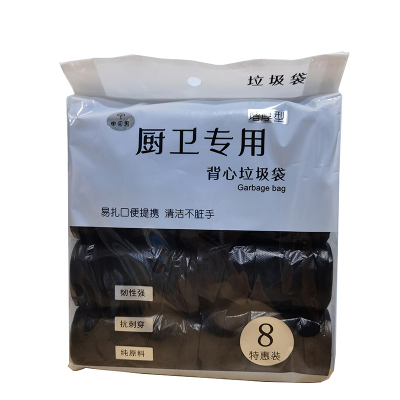 加厚断点式背心式垃圾袋 45*60cm 包