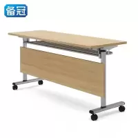 备冠 会议桌 120*40*75 张