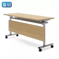 备冠 会议桌 120*40*75cm 张