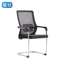 备冠 办公椅 48*49*100cm 张