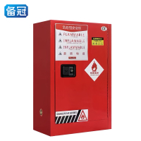 备冠 防爆柜 15加仑个