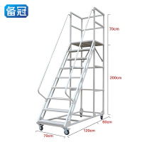 备冠 梯子 2米 个