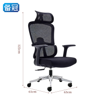 备冠 椅子 63*61*122cm 把