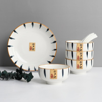 蔻达 CODA 濑户烧餐具9件套 E2003 /套