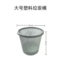 家用塑料无盖垃圾桶厕所办公室卫生间宿舍客厅镂空厨房纸篓垃圾篓