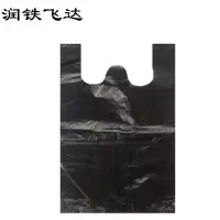 润铁飞达 黑色背心垃圾袋 45cm×60cm 1000个 袋