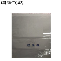 润铁飞达 一次性防寒毯袋 40cm×55cm 1000个 袋