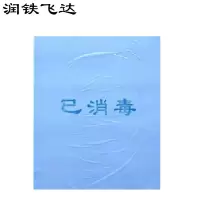 润铁飞达 一次性拖鞋袋 27cm×37cm 10000个 袋