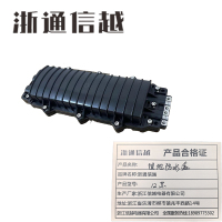 浙通信越 埋地防水盒 12芯 /个