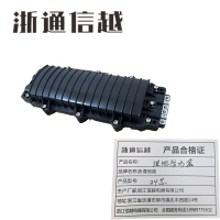 浙通信越 埋地防水盒 24芯 /个