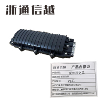 浙通信越 埋地防水盒 48芯 /个