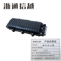 浙通信越 埋地防水盒 144芯 /个
