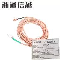 浙通信越 护套线 25平方 /米