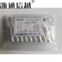 浙通信越 铜端子(镀锡)DT -10/只