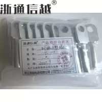 浙通信越 铜端子(镀锡)DT -150/只