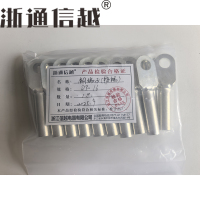 浙通信越 铜端子(镀锡)DT -16/只