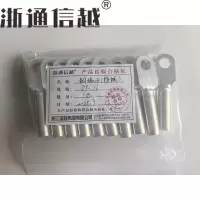 浙通信越 铜端子(镀锡)DT -16/只