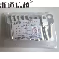 浙通信越 铜端子(镀锡)DT -35/只