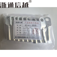 浙通信越 铜端子(镀锡)DT -50/只