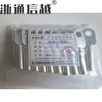 浙通信越 铜端子(镀锡)DT -95/只