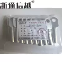 浙通信越 铜端子(镀锡)DT -95/只