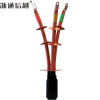 浙通信越 三芯户外热缩电缆终端头 WSY-10/3.3(150-240)/套