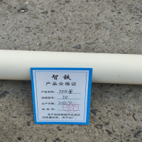 智铁 PPR管 50 米