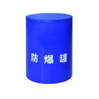 豫众诺 防爆罐 单层1.5KG 个