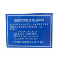 豫众诺 标牌 80*60cm 块