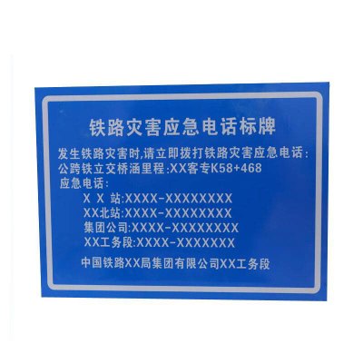 豫众诺 标牌 80*60cm 块