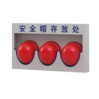 豫众诺 安全帽存放架 壁挂式3位 个